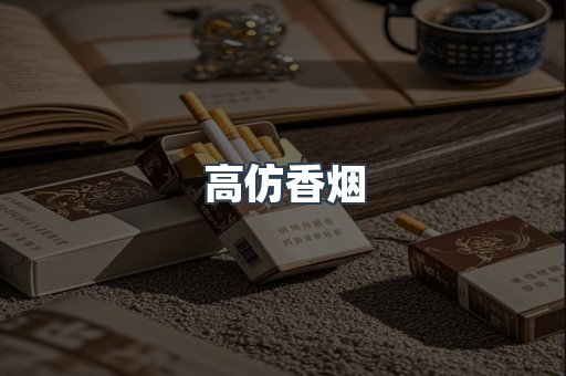 日本香烟系列